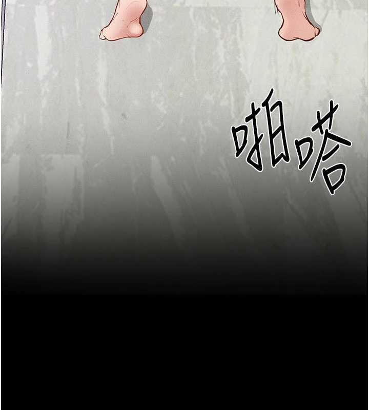 继母与继姐第103話-妳這個表情太犯規了