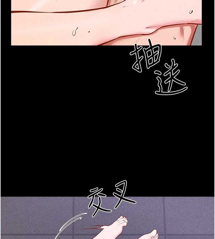 继母与继姐第103話-妳這個表情太犯規了