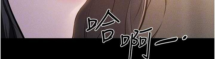 继母与继姐第103話-妳這個表情太犯規了