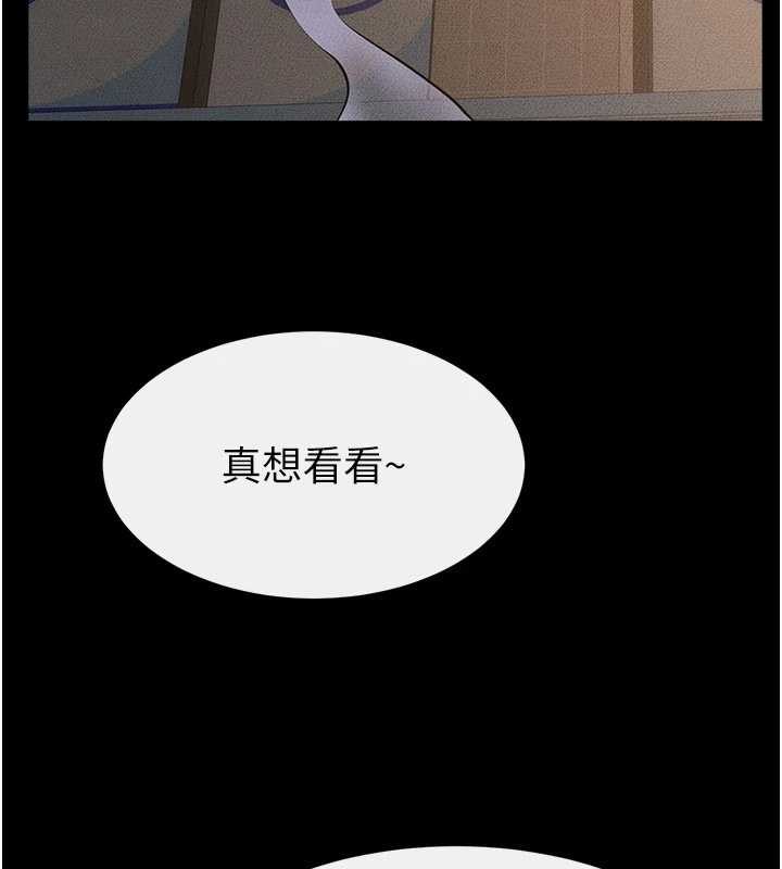 继母与继姐第103話-妳這個表情太犯規了