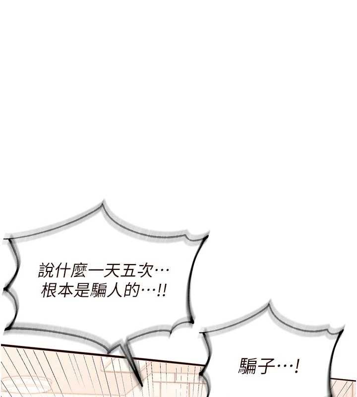 熟女自助餐第70話-來自婆婆的房事考驗