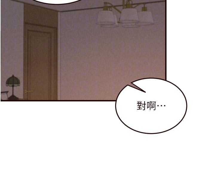 熟女自助餐第70話-來自婆婆的房事考驗