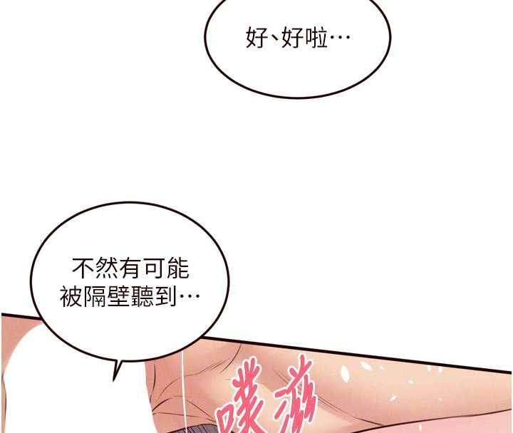 熟女自助餐第70話-來自婆婆的房事考驗