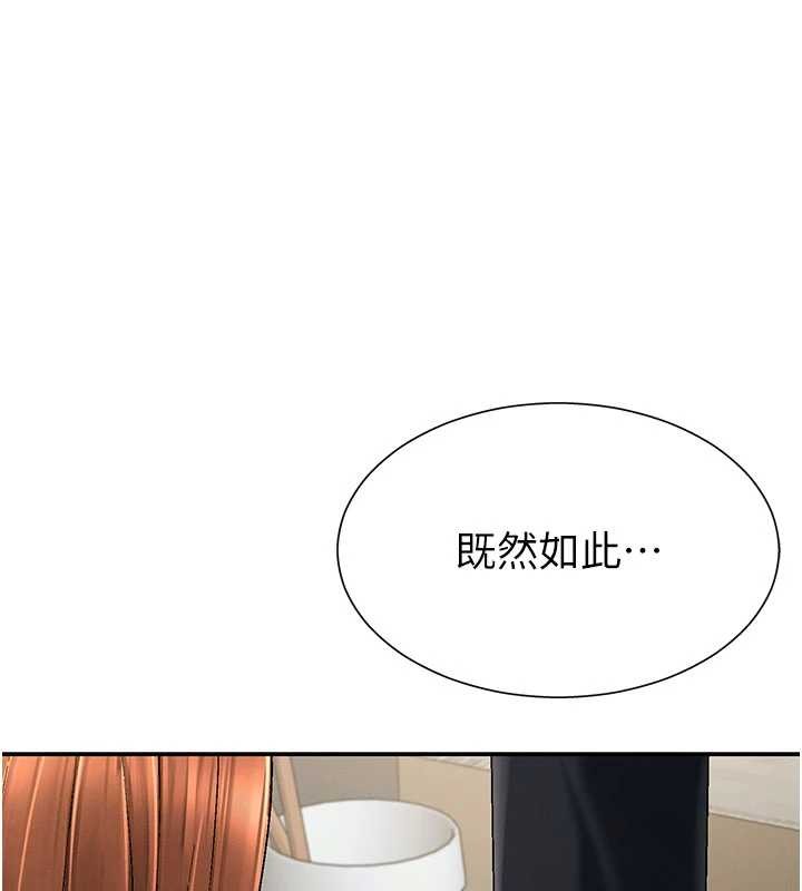 肉体审判第35話-丈夫不知道的一面