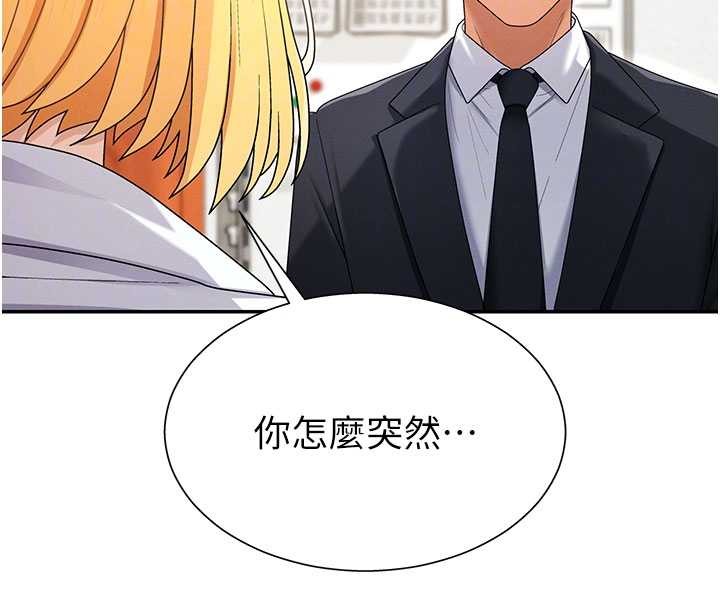 肉体审判第35話-丈夫不知道的一面