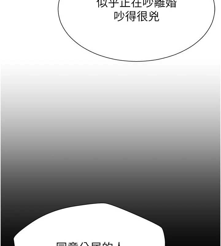 肉体审判第35話-丈夫不知道的一面