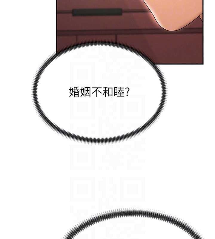 肉体审判第35話-丈夫不知道的一面