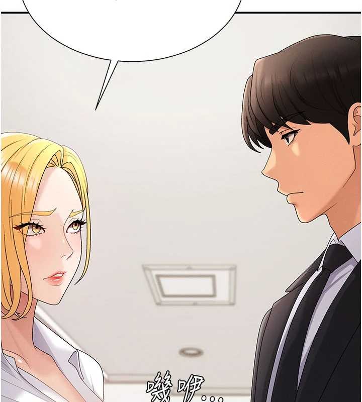 肉体审判第35話-丈夫不知道的一面