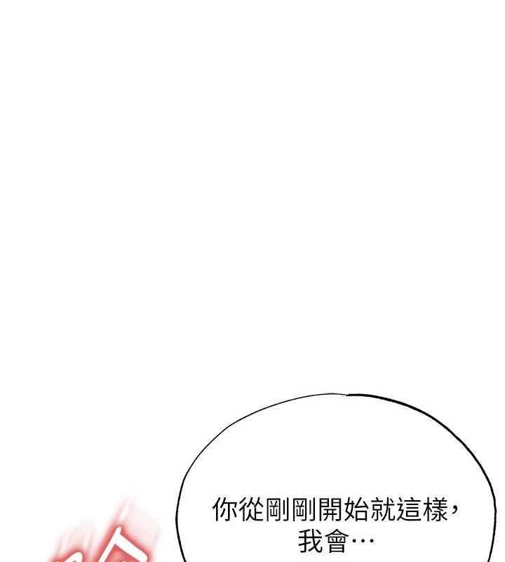 足球型男脫單指南第46話-據實相告的特別獎勵