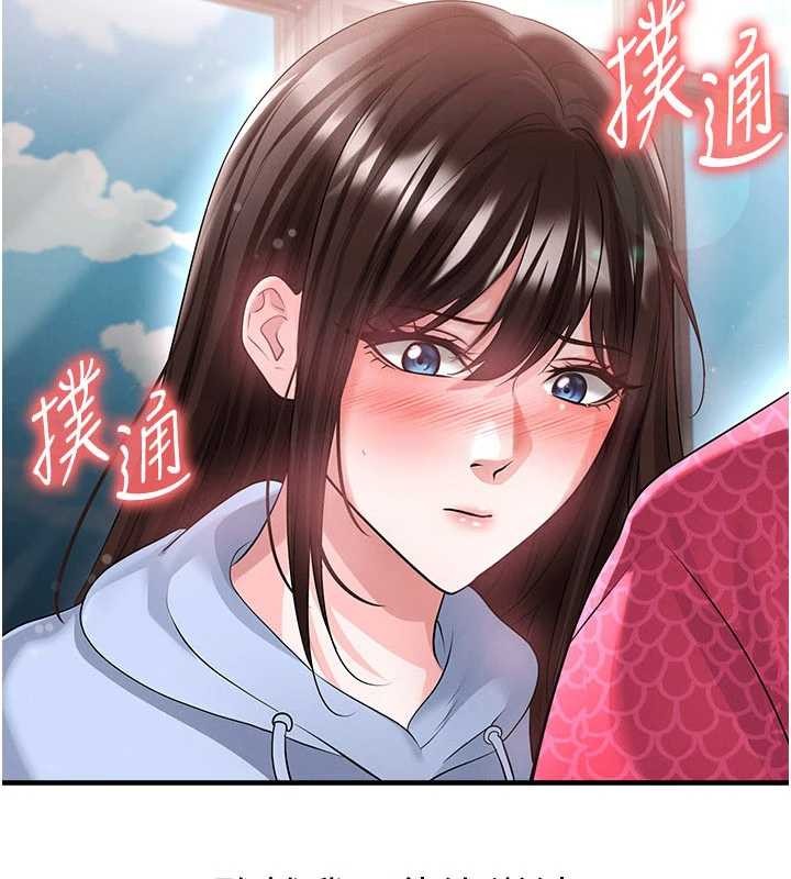 足球型男脫單指南第46話-據實相告的特別獎勵