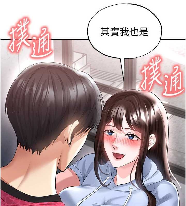 足球型男脫單指南第46話-據實相告的特別獎勵