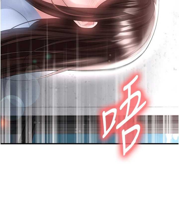 足球型男脫單指南第46話-據實相告的特別獎勵