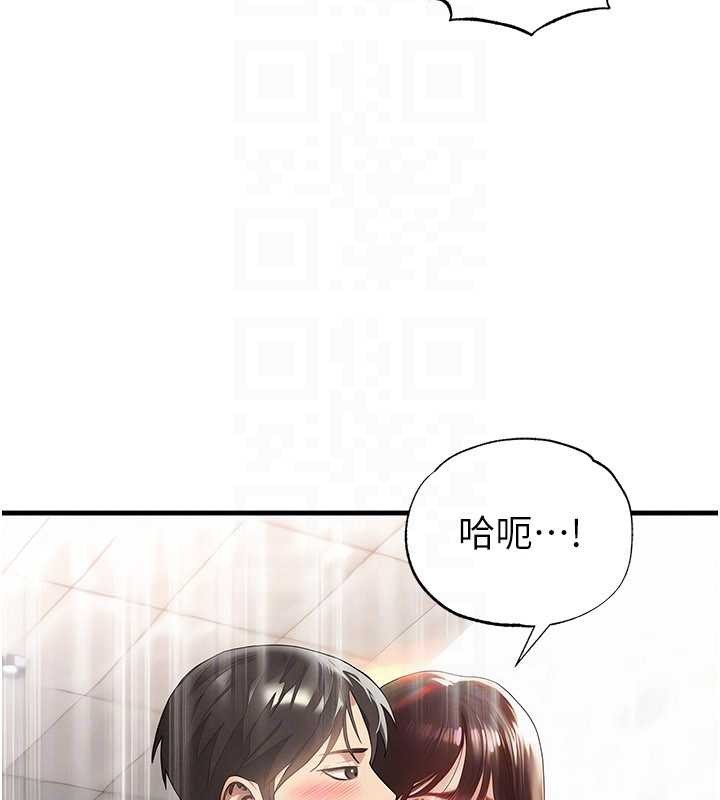 足球型男脫單指南第46話-據實相告的特別獎勵