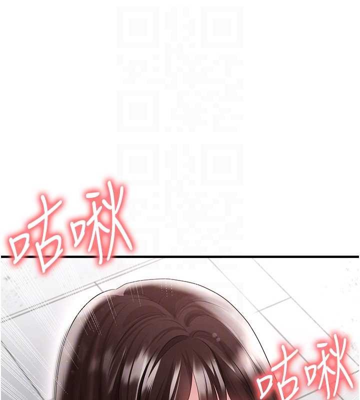 足球型男脫單指南第46話-據實相告的特別獎勵