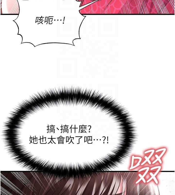 足球型男脫單指南第46話-據實相告的特別獎勵