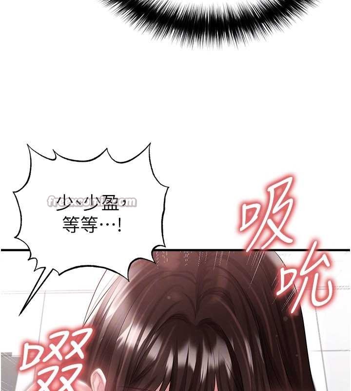 足球型男脫單指南第46話-據實相告的特別獎勵