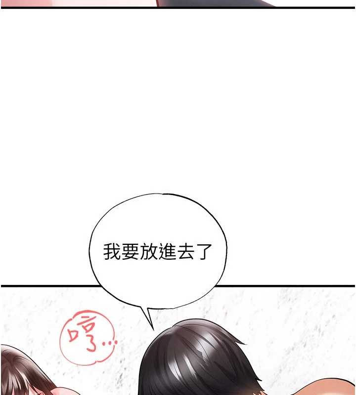 足球型男脫單指南第46話-據實相告的特別獎勵