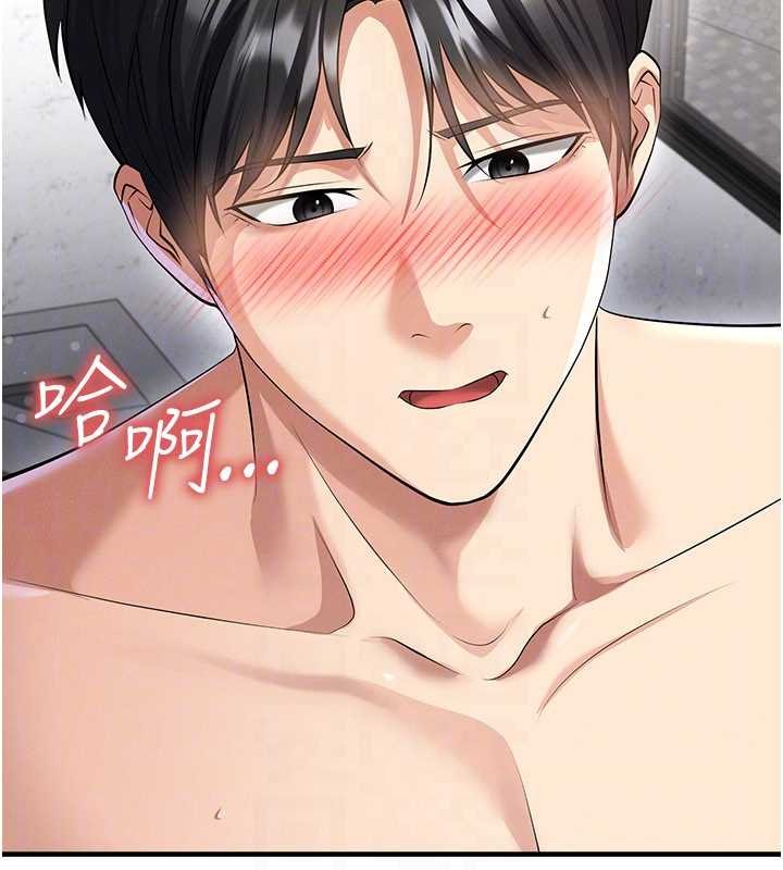 足球型男脫單指南第46話-據實相告的特別獎勵