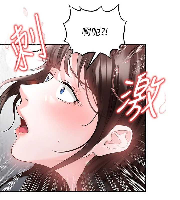 足球型男脫單指南第46話-據實相告的特別獎勵