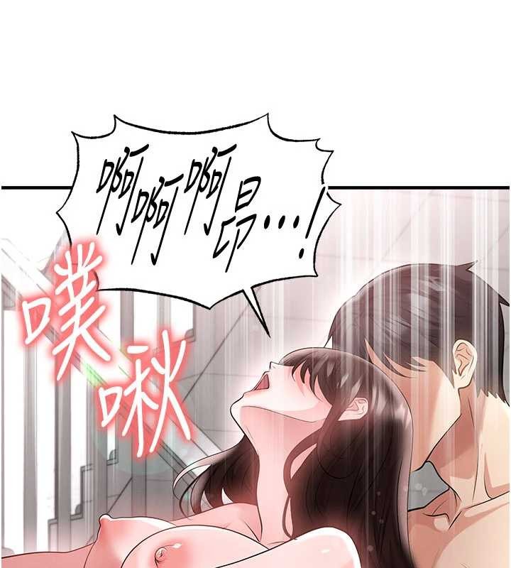 足球型男脫單指南第46話-據實相告的特別獎勵