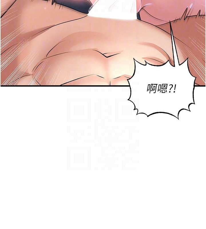 足球型男脫單指南第46話-據實相告的特別獎勵