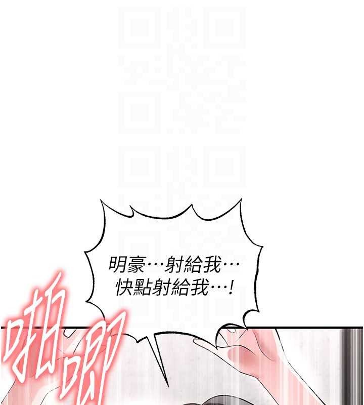 足球型男脫單指南第46話-據實相告的特別獎勵