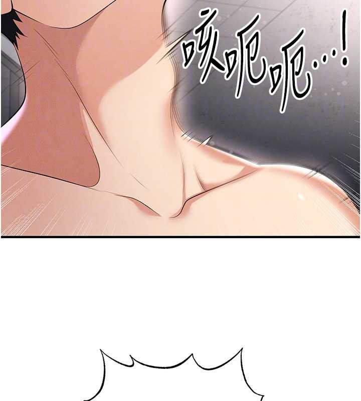 足球型男脫單指南第46話-據實相告的特別獎勵