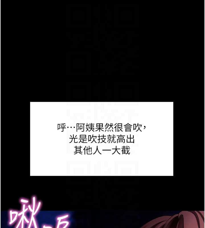 拜脱拜脱App第47話-主動幫忙處理性慾的人妻