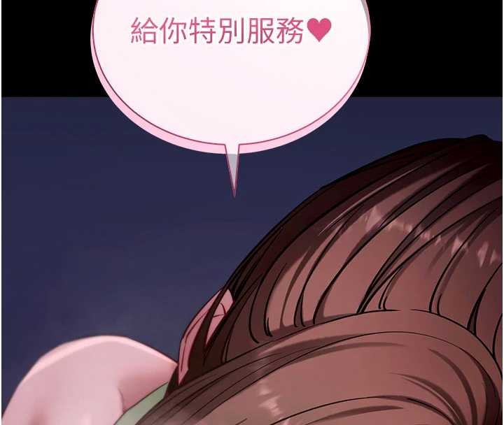 拜脱拜脱App第47話-主動幫忙處理性慾的人妻