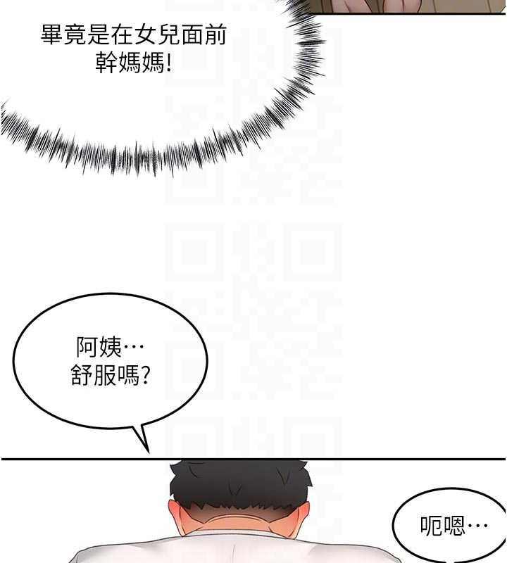 顶加套房的春天第51話-由女兒親手插入