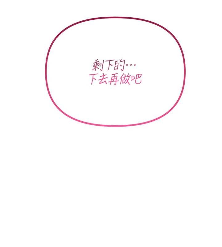 男人配額制第29話-喜愛後背式的女護士