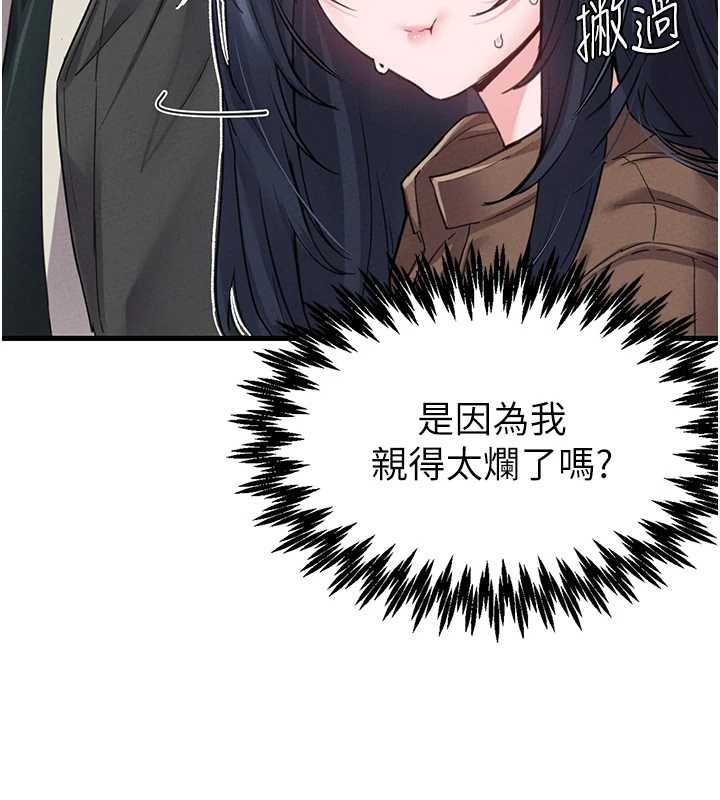 男人配額制第29話-喜愛後背式的女護士