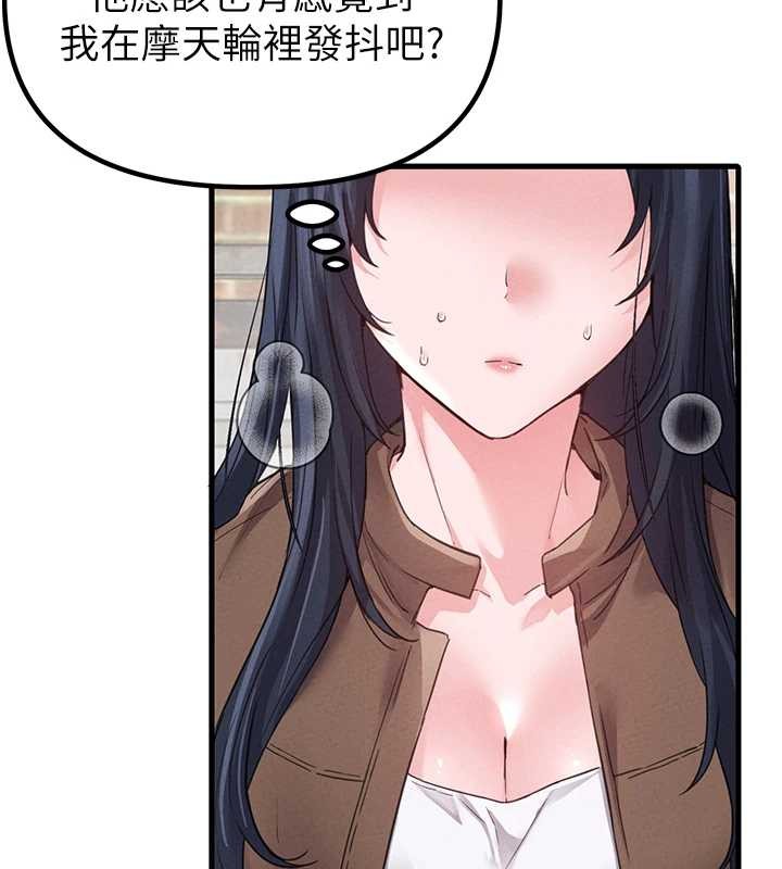 男人配額制第29話-喜愛後背式的女護士