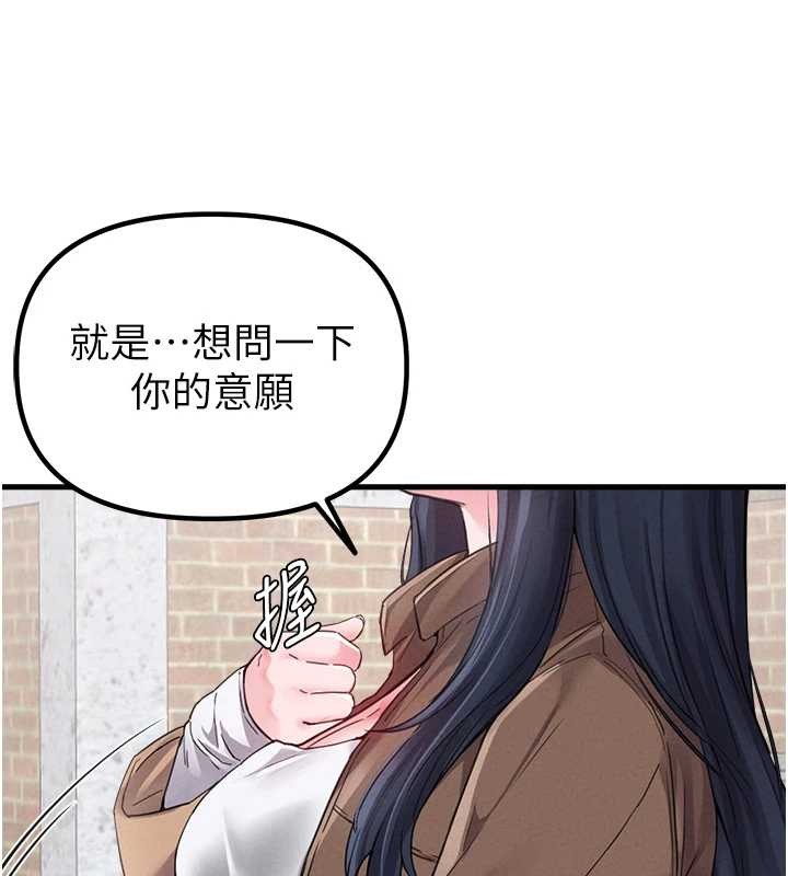 男人配額制第29話-喜愛後背式的女護士