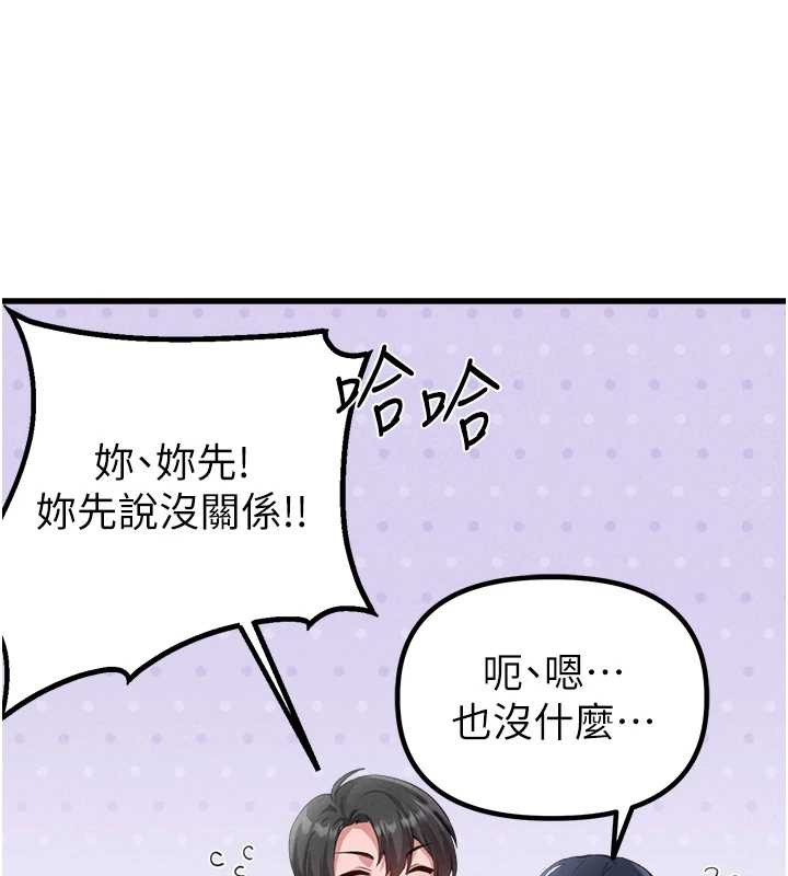 男人配額制第29話-喜愛後背式的女護士