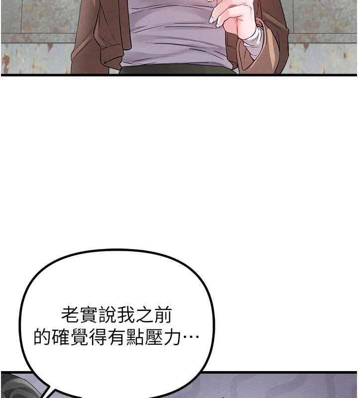 男人配額制第29話-喜愛後背式的女護士