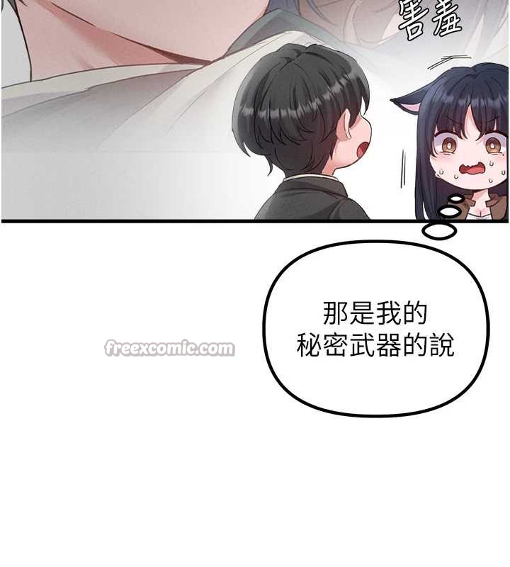 男人配額制第29話-喜愛後背式的女護士