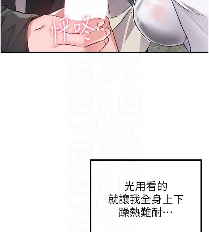 男人配額制第29話-喜愛後背式的女護士