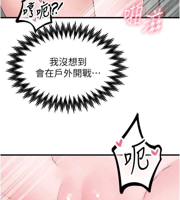 男人配額制第29話-喜愛後背式的女護士