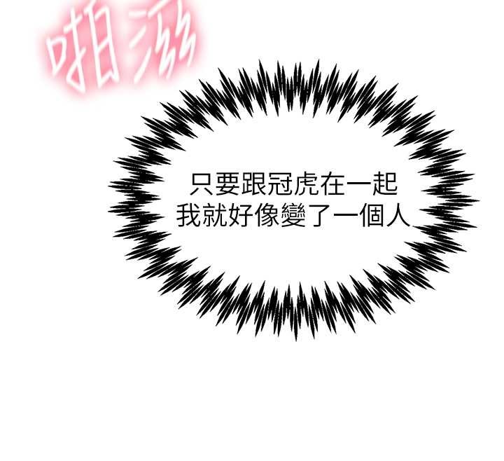 男人配額制第29話-喜愛後背式的女護士