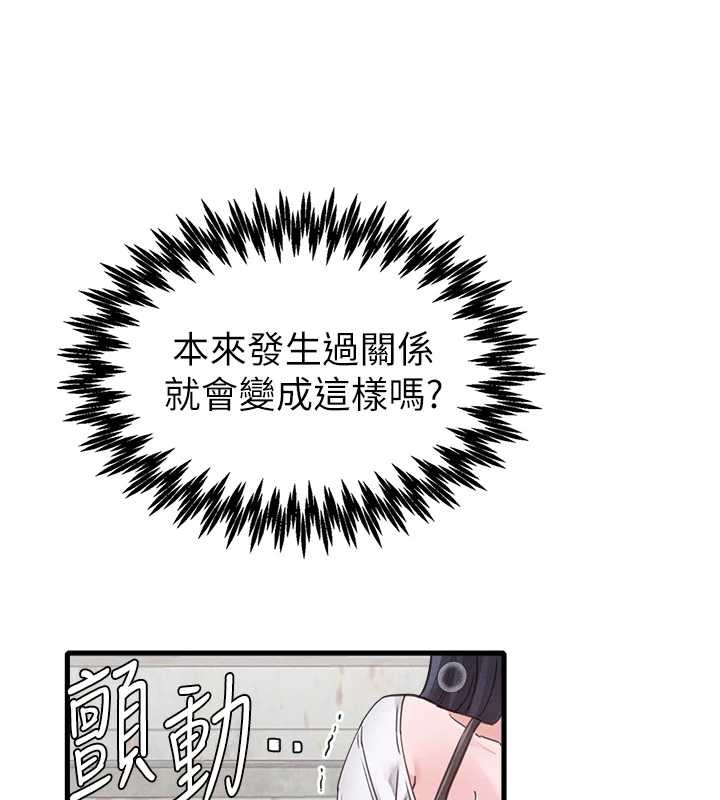 男人配額制第29話-喜愛後背式的女護士