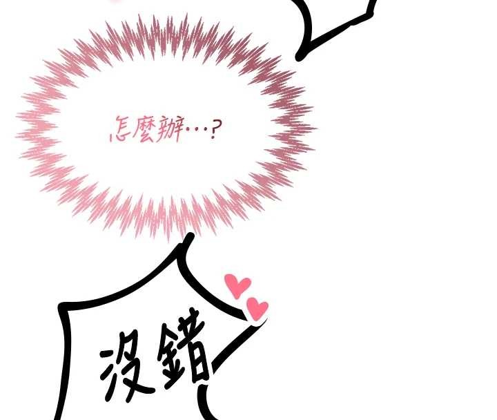 男人配額制第29話-喜愛後背式的女護士