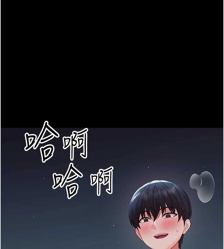 幼惑第11話-以後專門教我打炮