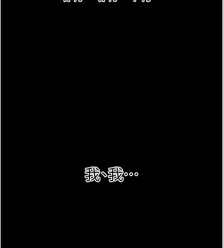 幼惑第11話-以後專門教我打炮