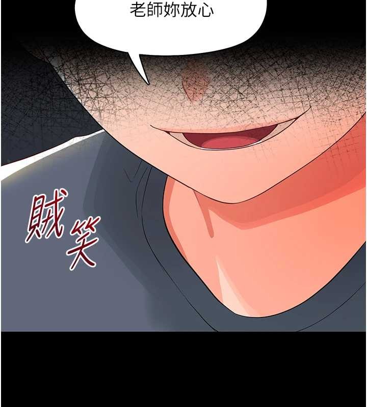 幼惑第11話-以後專門教我打炮