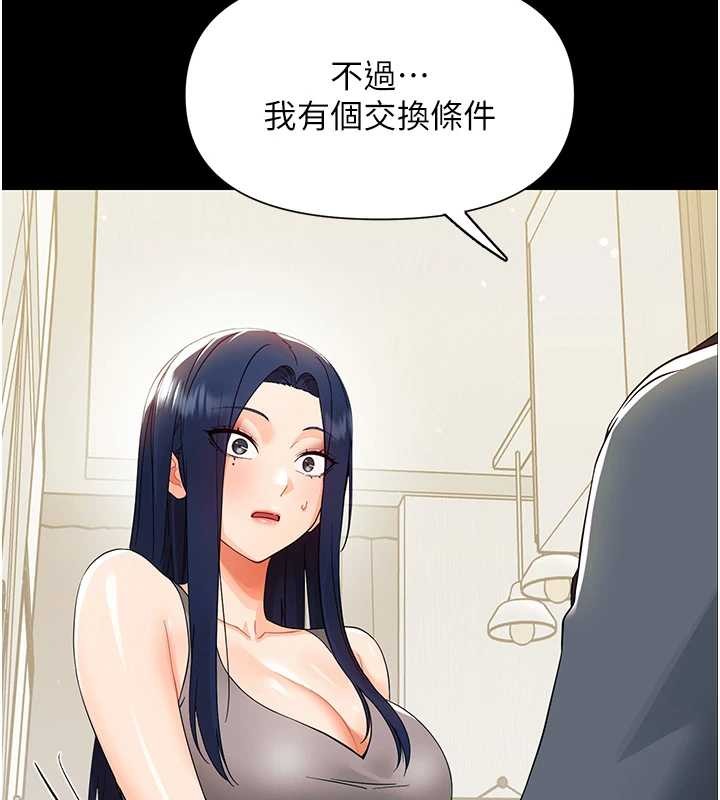 幼惑第11話-以後專門教我打炮