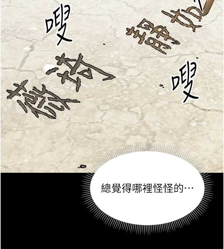 幼惑第11話-以後專門教我打炮