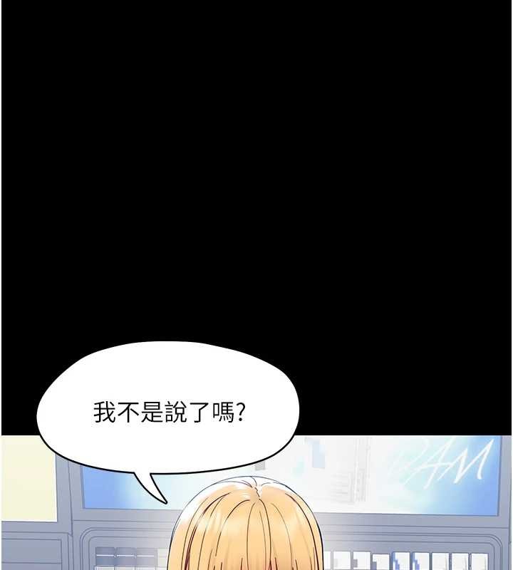 幼惑第11話-以後專門教我打炮