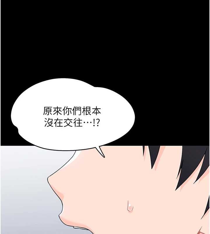 幼惑第11話-以後專門教我打炮