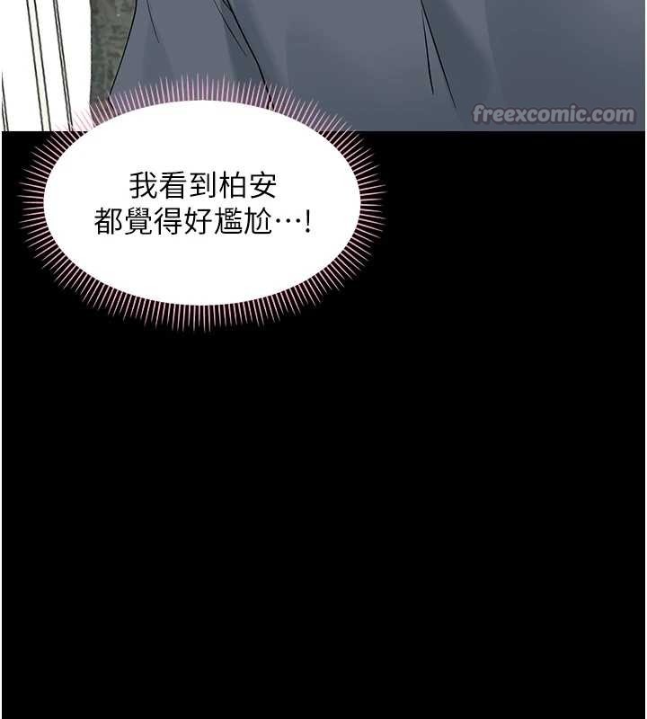 幼惑第11話-以後專門教我打炮